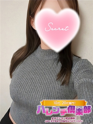 あみり/未経験！男の潮吹き★「10代、20代専門！ハレンチ倶楽部 神戸店」