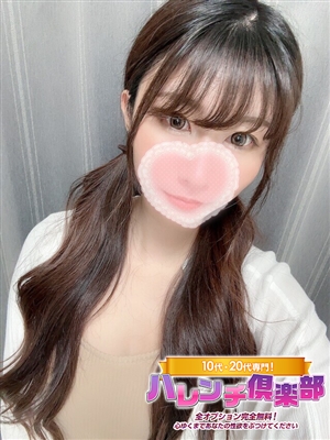 みりあ/リピート率激高★★★「10代、20代専門！ハレンチ倶楽部 神戸店」