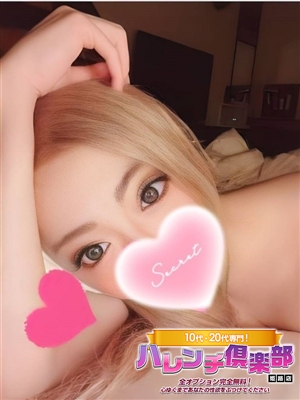 らいむ/逆夜這い！潮吹き！3P「10代、20代専門！ハレンチ倶楽部 神戸店」