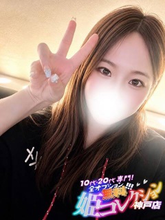 風俗 ともえ/イラマ・即尺★逆夜這い