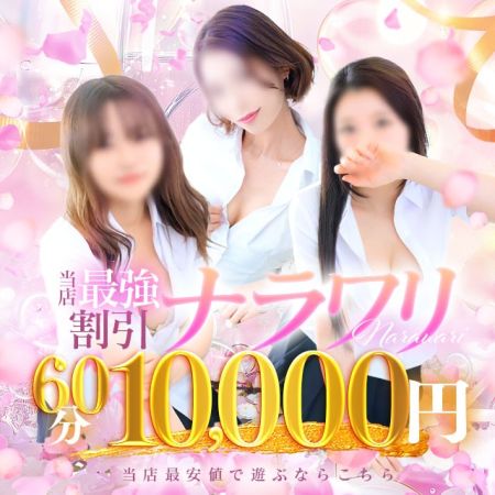 ナディア デリヘル 奈良市・生駒 新着情報