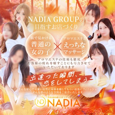 ナディア デリヘル 奈良市・生駒 ♡“使わないと損”レベルの割引開催中✨のリアルタイム情報