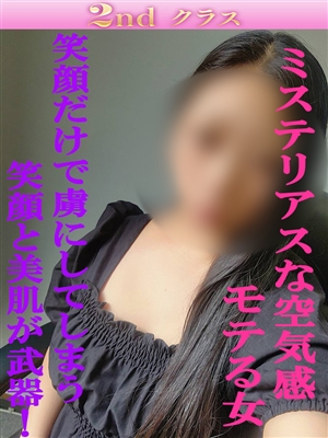 風俗 みな