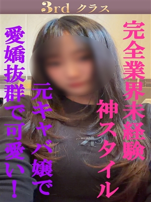 風俗 ゆう