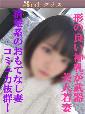 あすか「尼妻十三店」