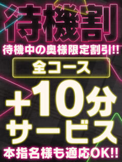 尼妻十三店 待ち合わせ 十三 割引クーポン