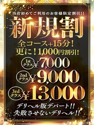 尼妻十三店 待ち合わせ 十三 割引クーポン